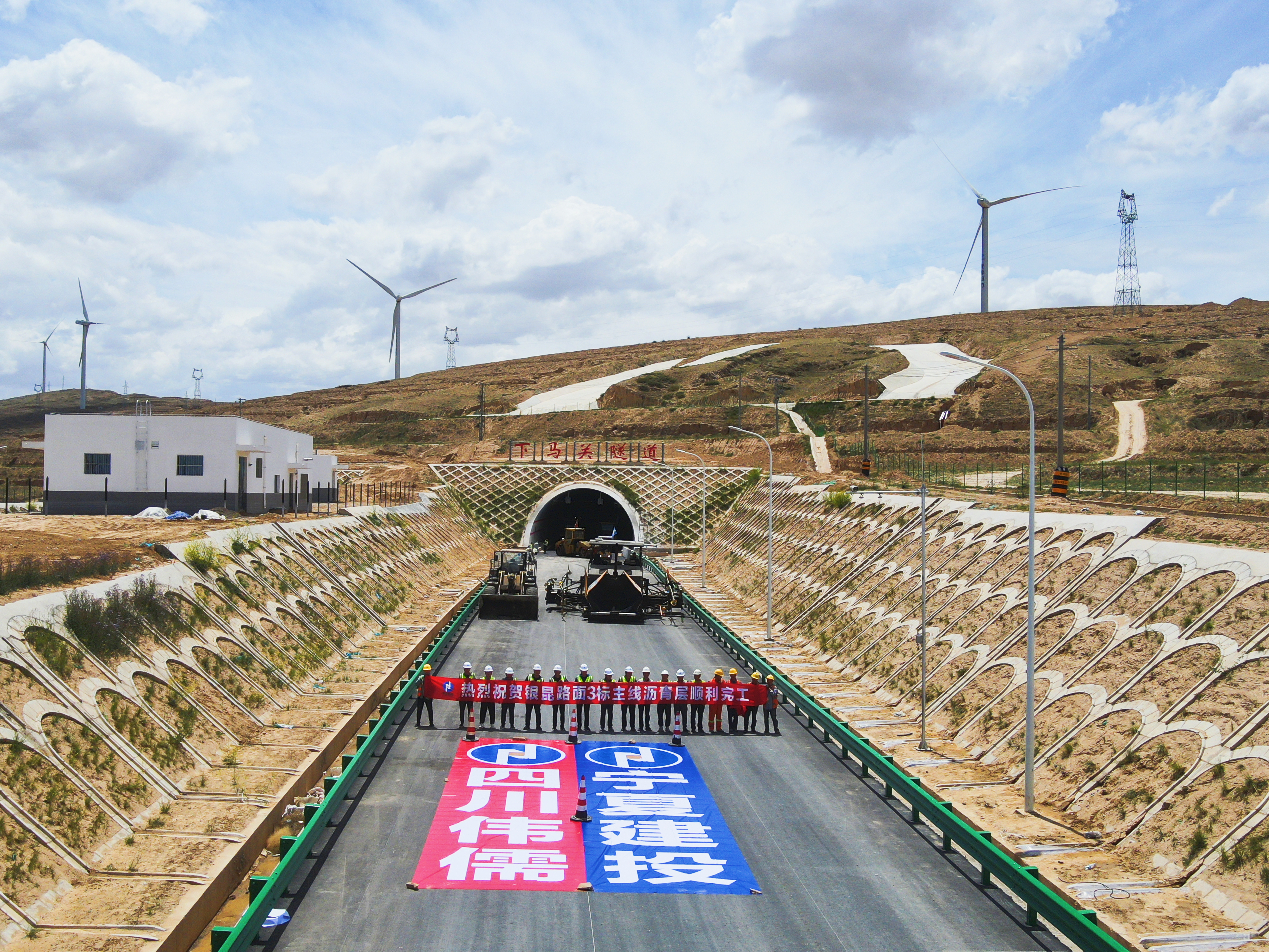 再迎重大節(jié)點！ 銀昆高速公路項目寧夏建投管段全線瀝青上面層鋪筑完成