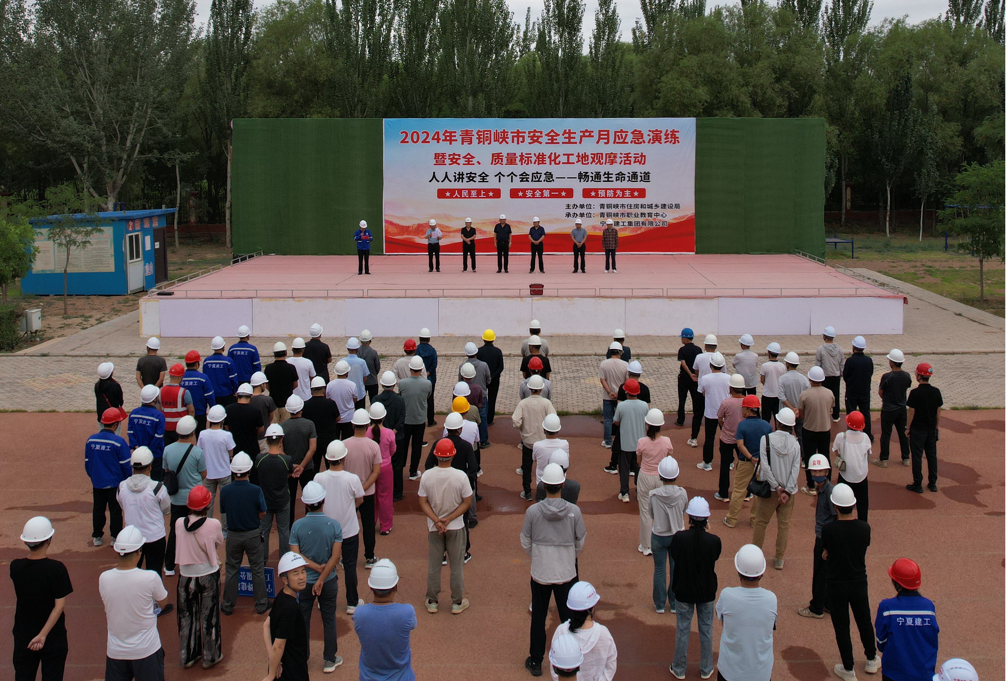 寧夏建工二分公司青銅峽市職教中心項目舉行應急演練暨安全、質(zhì)量標準化工地觀摩活動