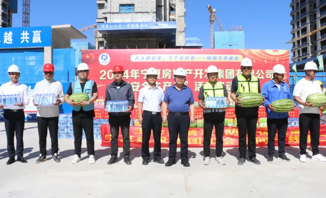 “工會送清涼 防暑保安康”寧夏建投開展夏送清涼慰問活動