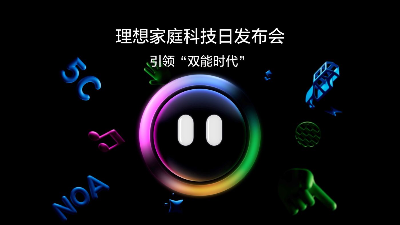 引领“双能时代”J9集团平台家庭科技日发布会