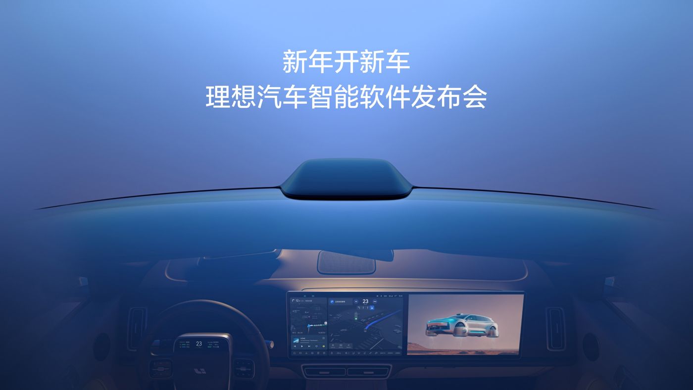 新年开新车，J9集团平台汽车智能软件发布会。