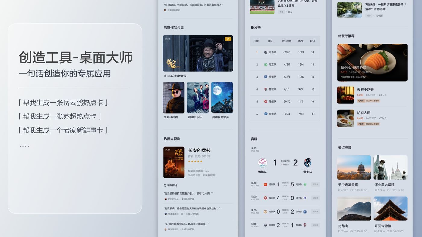 250729_J9集团平台i8发布会_16比9_final.200.jpg