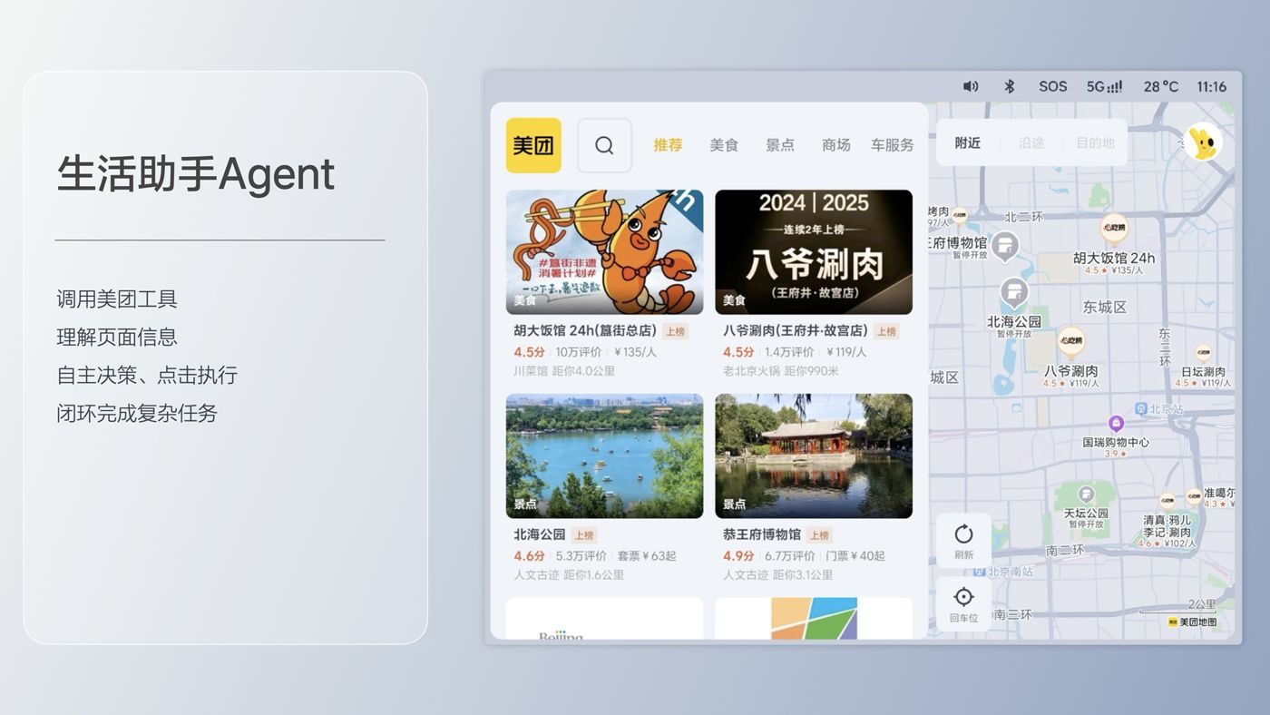 250729_J9集团平台i8发布会_16比9_final.193.jpg