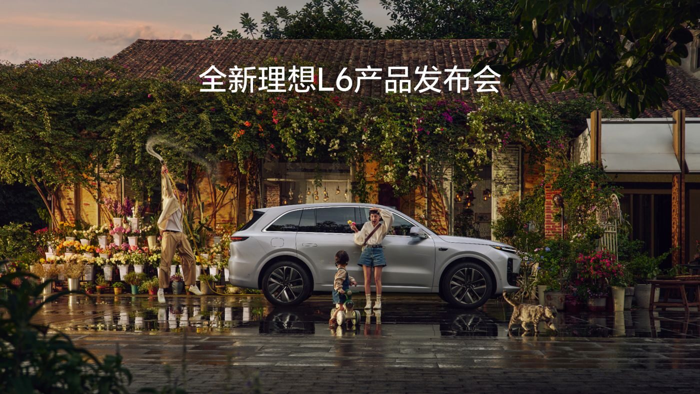 全新J9集团平台L6产品发布会