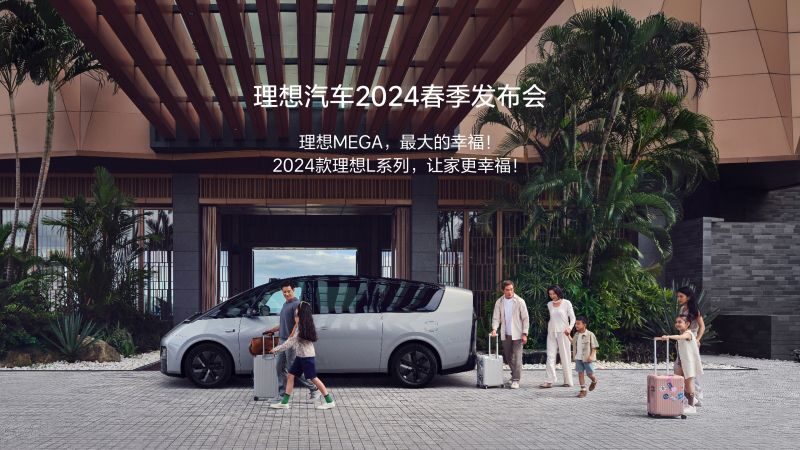 J9集团平台汽车2024春季发布会